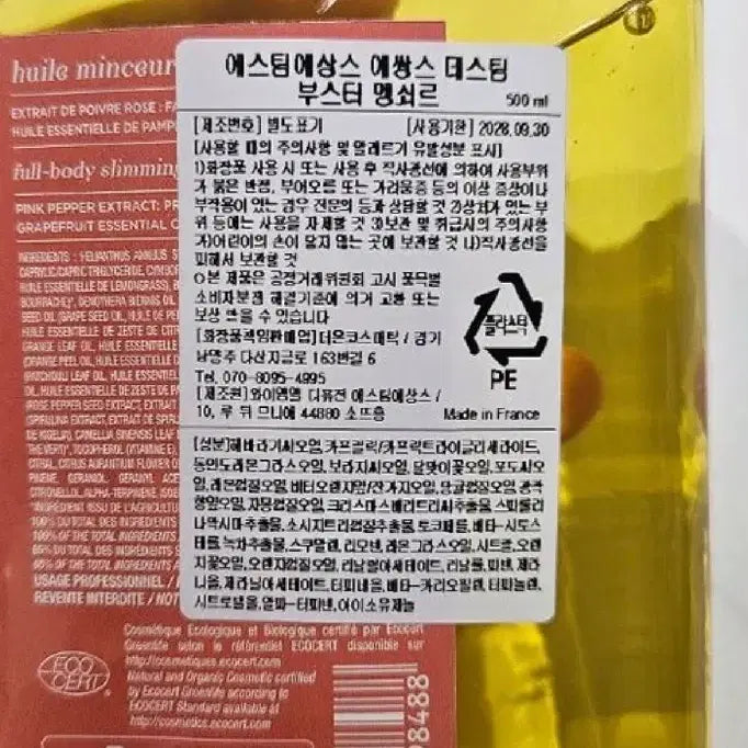 [BUNJANG] Esteem Essence Booster Minceur Body Oil 500ml / 에스팀에쌍스 부스터멩쇠르 바디오일 500ml 판매해요