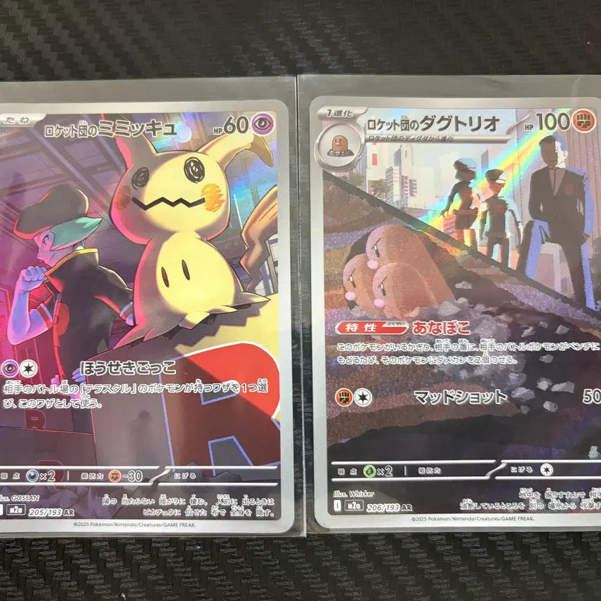 [BUNJANG] Rocket's Mimikyu AR, Rocket's Dugtrio AR Japanese Set / [택배비포함] 로켓단의 따라큐 AR, 로켓단의 닥트리오 AR 일판