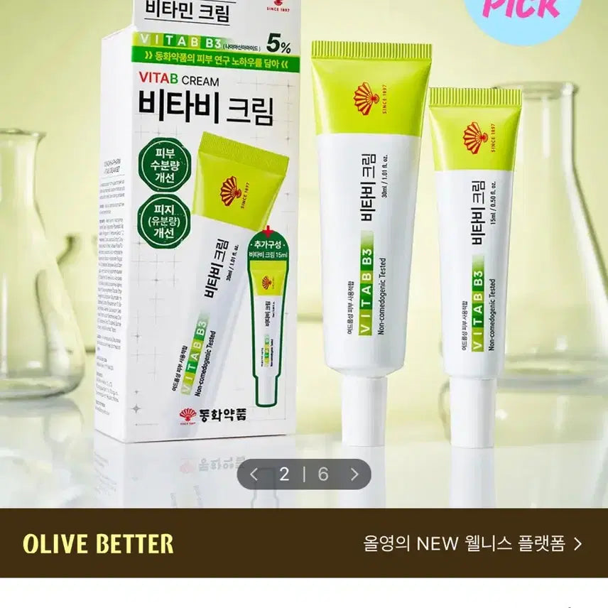 [BUNJANG] Dongwha Pharm VitaB Cream 30ml + 15ml / 동화약품 비타비 크림 30ml 기획 (+15ml)
