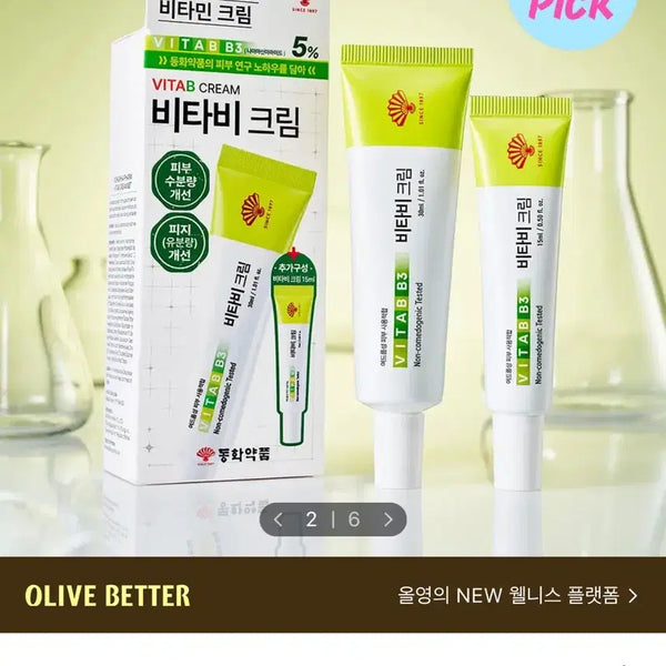 [BUNJANG] Dongwha Pharm VitaB Cream 30ml + 15ml / 동화약품 비타비 크림 30ml 기획 (+15ml)
