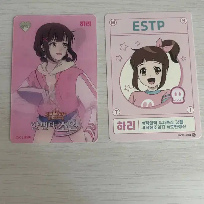 [BUNJANG] Shinbi Apartment Guhari Lenticular Bundle Set / 신비아파트 구하리 신비티아이, 렌티큘러 일괄 판매