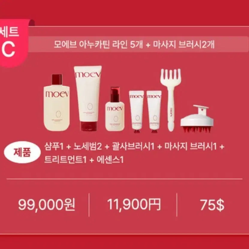 [BUNJANG] Moev Anukatin Line Home Care Set / [새제품] 모에브moev 아누카틴 라인 5개