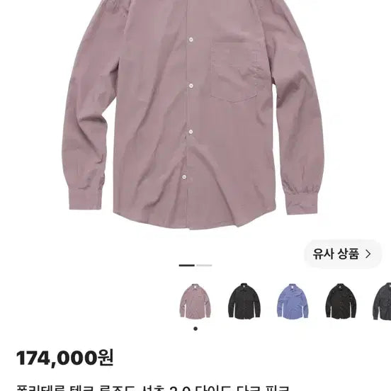 [BUNJANG] Politedru Tenko Dark Pink / 3) 폴리테루 텐코 다크핑크