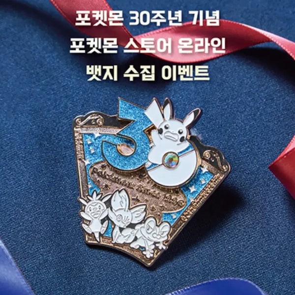 [BUNJANG] Pokemon 30th Anniversary August Badge (Sealed) / 포켓몬스터 30주년 8월 뱃지(미개봉)