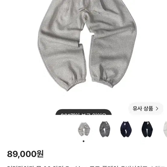 [BUNJANG] Undermycar Jogger Sweatpants Size 1 / 언더마이카 조거 스웻팬츠 1사이즈