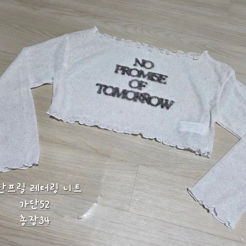 [BUNJANG] Lettering Crop Knit / 레터링 크롭 니트