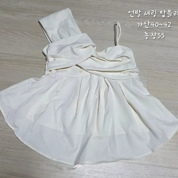 [BUNJANG] Ivory Asymmetrical Shirring Top / 아이보리 언발 셔링 탑