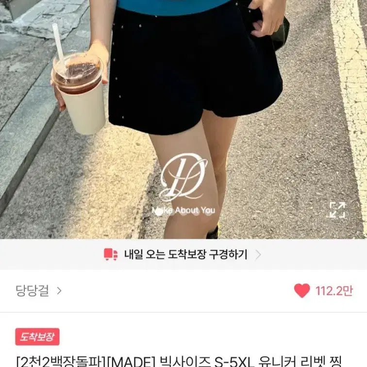 [BUNJANG] Dangdang Girl Shorts Size 3 / 에이블리 당당걸 반바지 사이즈 3