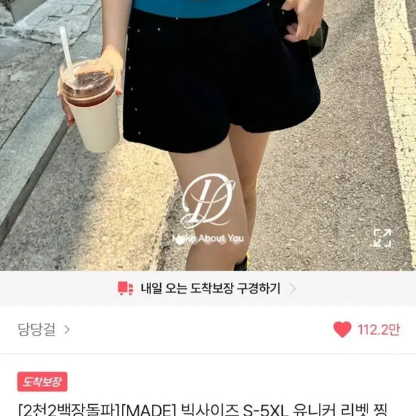 [BUNJANG] Dangdang Girl Shorts Size 3 / 에이블리 당당걸 반바지 사이즈 3