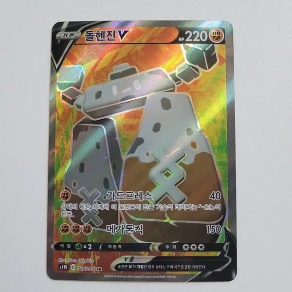 [BUNJANG] Pokemon Card Dolhenjin V SR / 포켓몬 카드 돌헨진 V SR