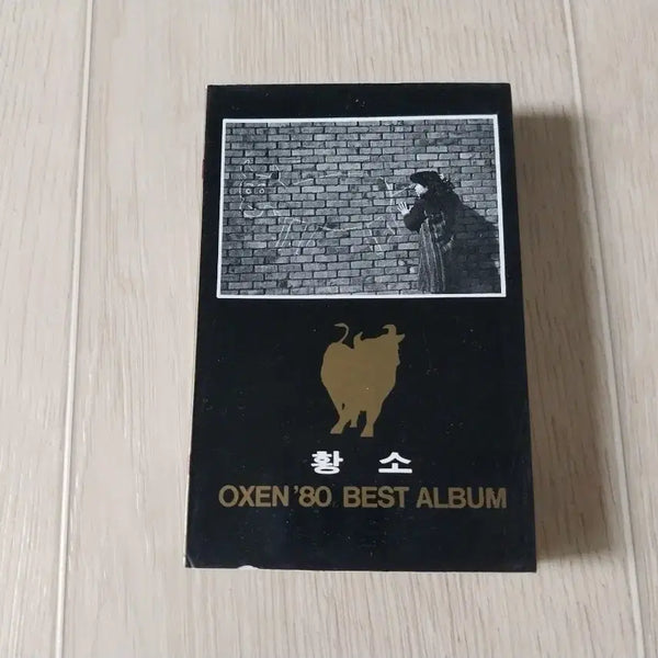 [BUNJANG] OXEN'80 Best Cassette Tape (Unsealed) / 황소 OXEN'80 베스트 개봉 카세트 테이프