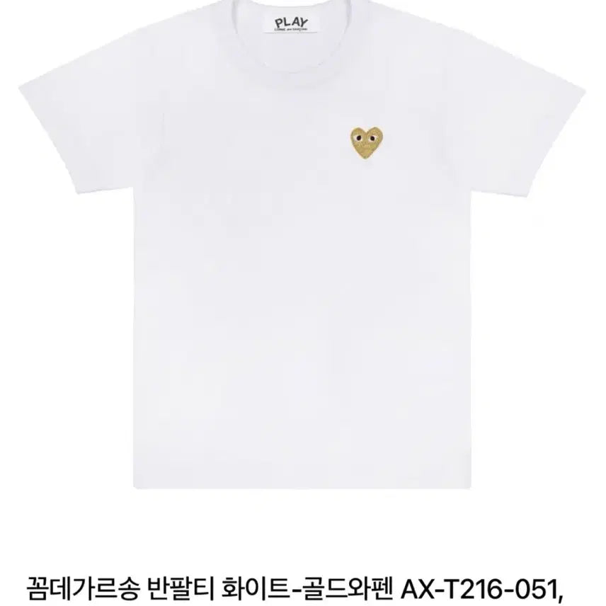 [BUNJANG] Comme des Garçons Short Sleeve T-Shirt White S / 꼼데가르송 반팔