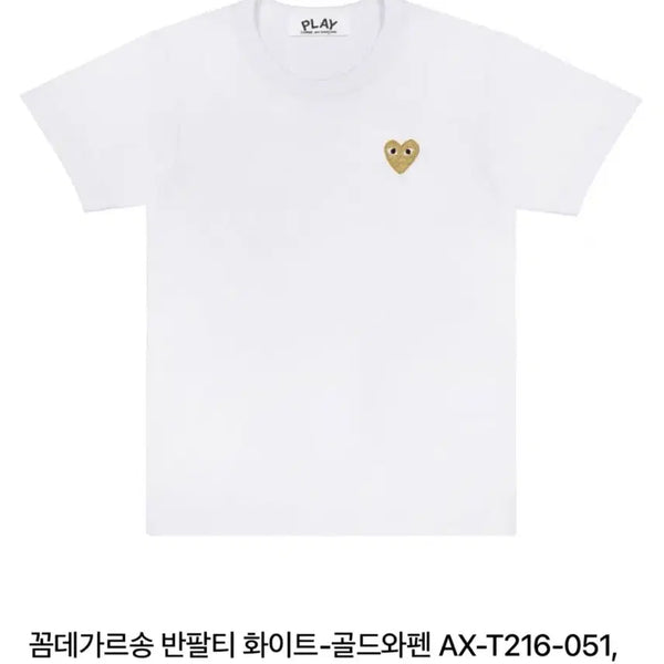 [BUNJANG] Comme des Garçons Short Sleeve T-Shirt White S / 꼼데가르송 반팔