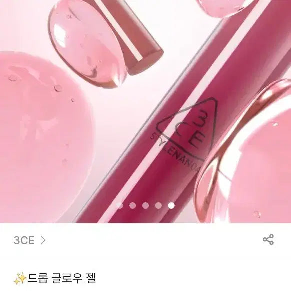 [BUNJANG] 3CE Drop Glow Gel (Sealed) - Set of 2 / [미개봉]3CE 드롭 글로우 젤 2종