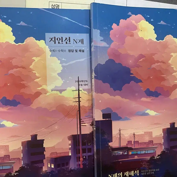 [BUNJANG] Ji In-seon Math 1 & 2 N-Je Volume / 지인선 N제 수학1 수학2