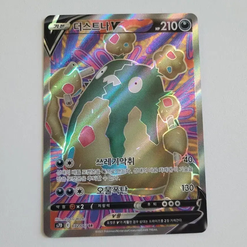[BUNJANG] Pokémon Card Dustna V SR / 포켓몬 카드 더스트나 V SR
