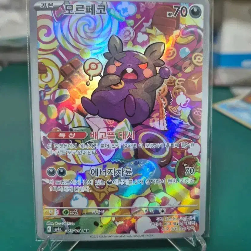 [BUNJANG] Morpheco AR SV4K Pokémon Card / 모르페코 AR sv4k 포켓몬카드