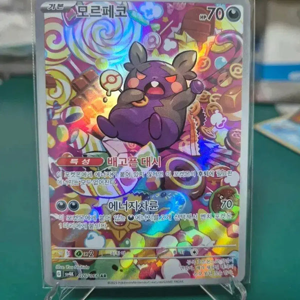 [BUNJANG] Morpheco AR SV4K Pokémon Card / 모르페코 AR sv4k 포켓몬카드