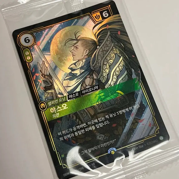 [BUNJANG] Riftbound Yasuo Promo Card / 리프트바운드 야스오 프로모 카드