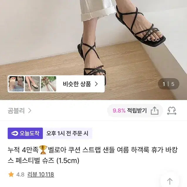 [BUNJANG] Goomvely Velour Cushion Strap Sandals Black / 지그재그 곰블리 벨로아 쿠션 스트랩 샌들 블랙 250