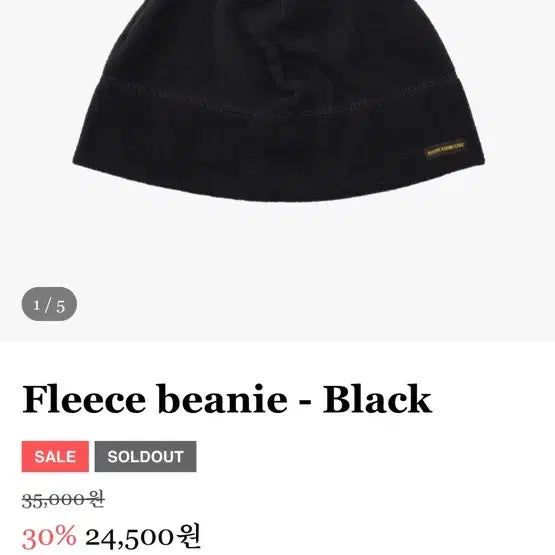 [BUNJANG] Mas Company Fleece Beanie / 마스컴퍼니 플리스 비니
