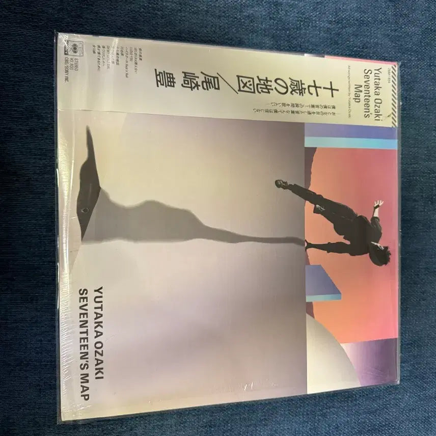 [BUNJANG] Yutaka Ozaki Seventeen's Map LP / yutaka ozaki - seventeen's map LP
