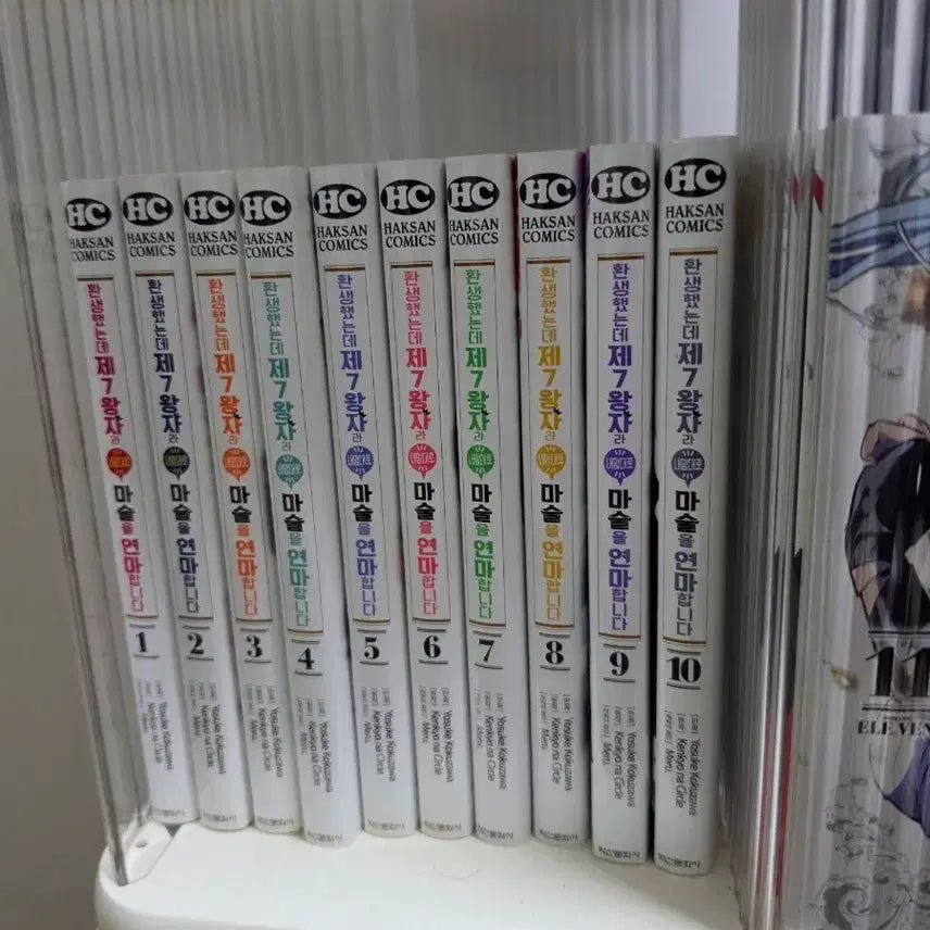 [BUNJANG] I Was Reincarnated as the 7th Prince So I Can Make Anything I Want - Manga Volume 1-19 Set / [급처] 전생했더니 제7왕자라 내맘대로 마술을 연마합니다 만화책