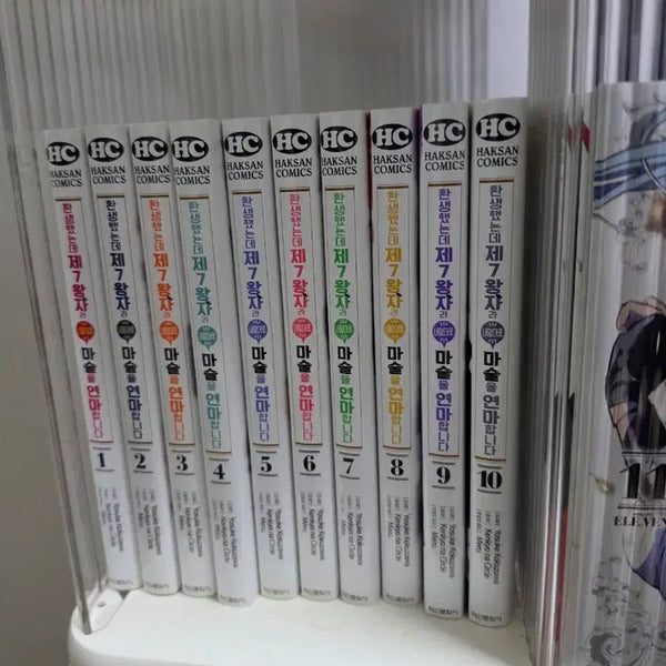 [BUNJANG] I Was Reincarnated as the 7th Prince So I Can Make Anything I Want - Manga Volume 1-19 Set / [급처] 전생했더니 제7왕자라 내맘대로 마술을 연마합니다 만화책