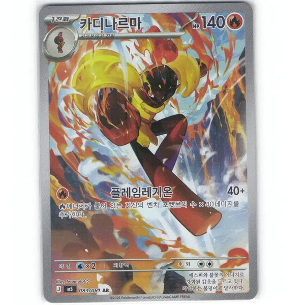 [BUNJANG] Pokemon Card Gardevoir AR 083/081 / 포켓몬 카드 카디나르마 ar 083/081
