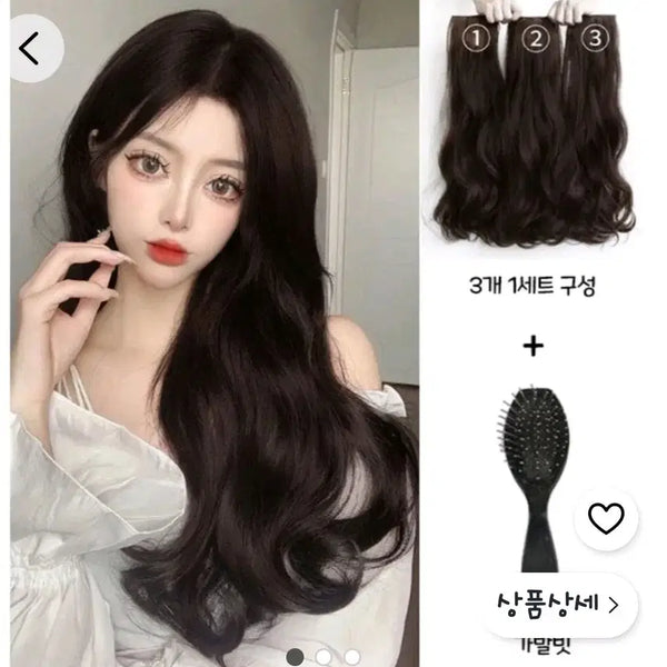 [BUNJANG] Ilwoljeonppang Wave 3-Piece Wig Set (2 Sets) / 일월전빵 웨이브3피스 가발(2개)