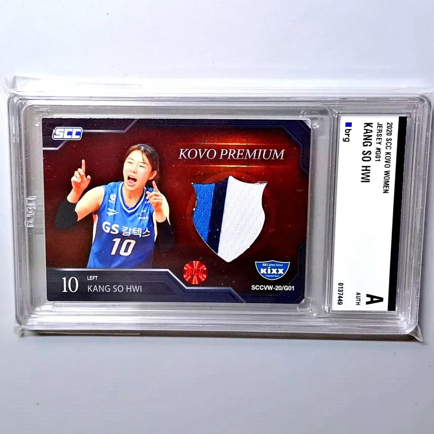 [BUNJANG] Kang So-hwi 77 Limited Edition Game-Worn Jersey BRG Casing 2020-21 KOVO SCC / 여자배구 강소휘 77한정 실착저지 BRG케이싱 2020-21 KOVO SCC