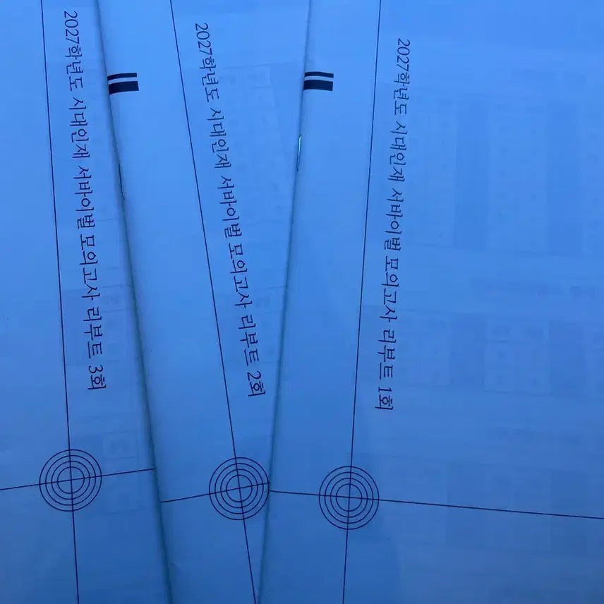 [BUNJANG] Sidae Injae Survival Mock Exam Reboot Mathematics Volume (2027) / 1~5회 2027 시대인재 서바이벌 모의고사 리부트 1.2.3.4.5회 수학영역