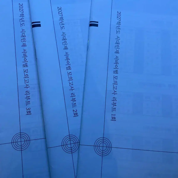 [BUNJANG] Sidae Injae Survival Mock Exam Reboot Mathematics Volume (2027) / 1~5회 2027 시대인재 서바이벌 모의고사 리부트 1.2.3.4.5회 수학영역