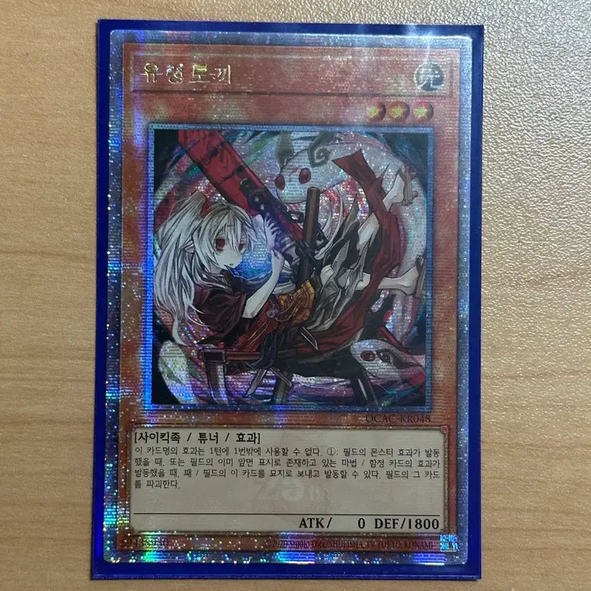 [BUNJANG] Yu-Gi-Oh! Ghost Belle & Haunted Mansion Quarter Century Secret Rare / 유희왕 유령토끼 쿼식