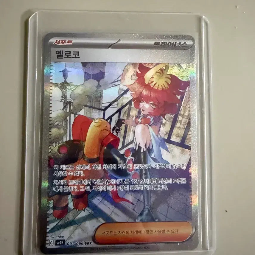 [BUNJANG] Meloco SAR Card / 멜로코 SAR