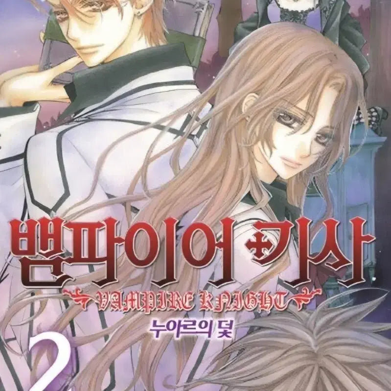[BUNJANG] Vampire Knight May Queen Novel Vol. 1-2 (Rare & Out of Print) / 희귀절판도서.소장용)뱀파이어 기사 메이퀸노벨1-2