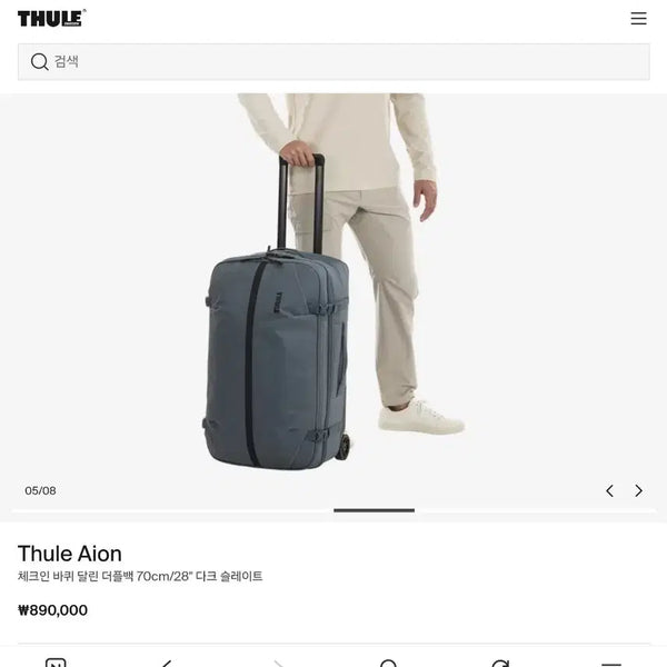 [BUNJANG] THULE Duffle Bag Dark Slate 70L / THULE 더플백 다크 슬레이트
