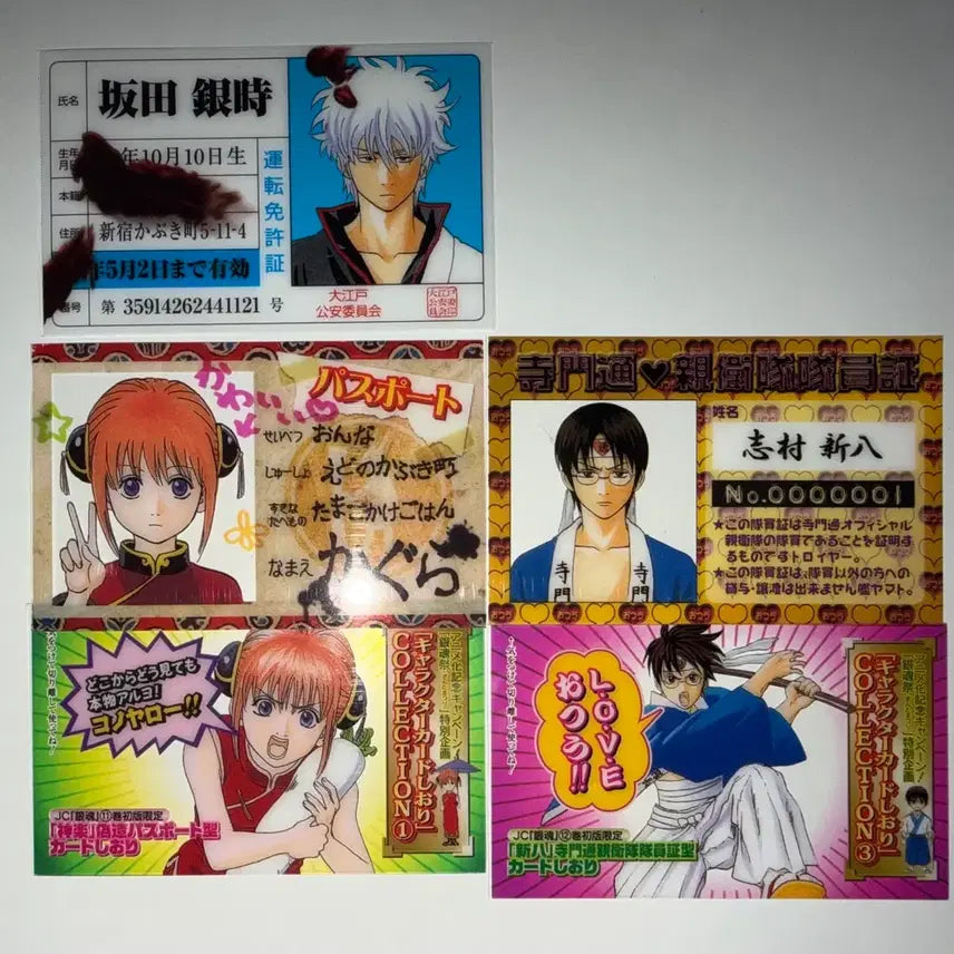 [BUNJANG] Gintama Gintoki, Kagura, Shinpachi Driver's License / Yorozuya Office Card Set / 은혼 긴토키 운전면허 증 / 카구라 신파치 클리어 카드 / 요로즈야 해결사 카드 세트