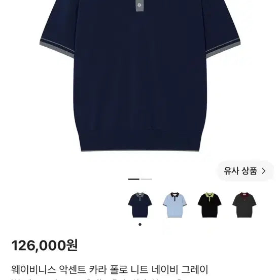 [BUNJANG] Waviness Accent Collar Polo Knit Navy Grey / [2] 웨이비니스 악센트 카라 폴로 니트 네이비 그레이