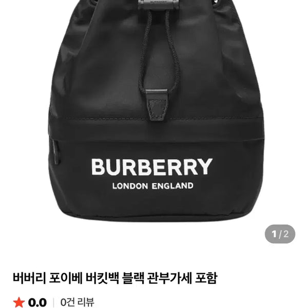[BUNJANG] Burberry Phoebe Bucket Bag Black / 버버리 포이베