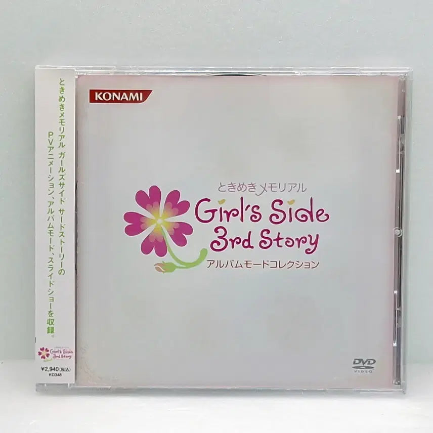 [BUNJANG] Toki Toki Memorial Girls' Side 3 Album Mode Collection / OST 두근두근 메모리얼 걸즈사이드 3 앨범 모드 컬렉션(ETC1085)