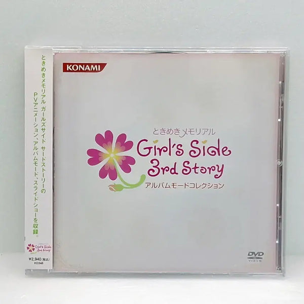 [BUNJANG] Toki Toki Memorial Girls' Side 3 Album Mode Collection / OST 두근두근 메모리얼 걸즈사이드 3 앨범 모드 컬렉션(ETC1085)