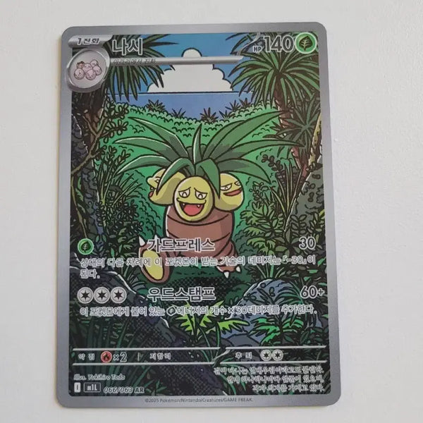 [BUNJANG] Nashi AR Pokemon Card / 나시 ar 포켓몬카드