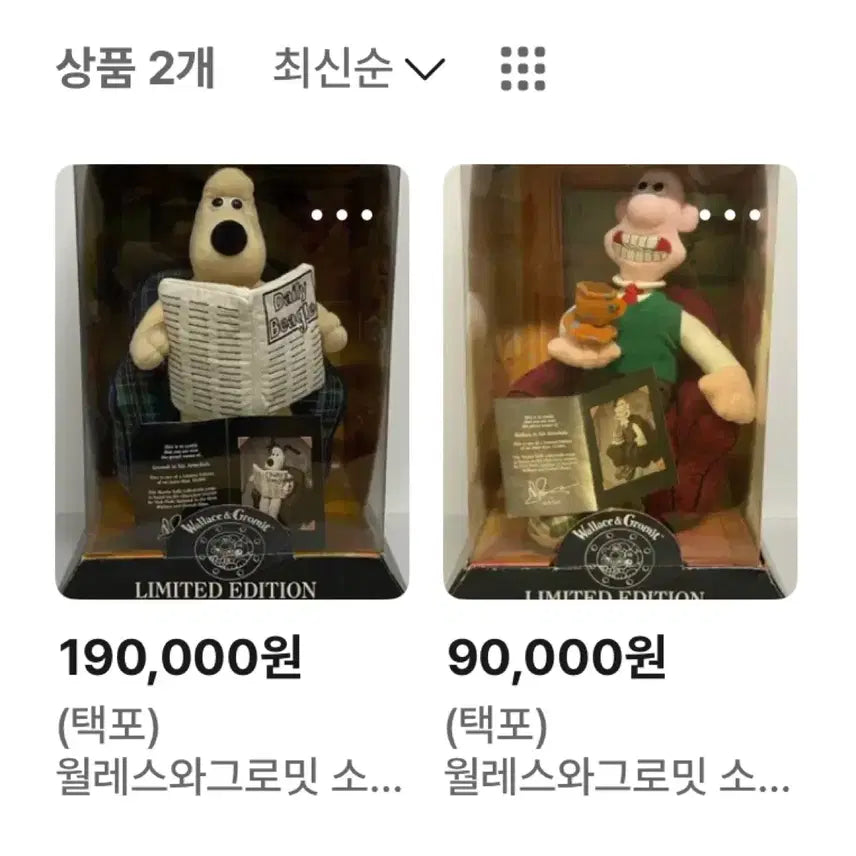 [BUNJANG] Wallace & Gromit Sofa Plush Bundle Set / (택포)월레스와 그로밋 소파 인형 일괄