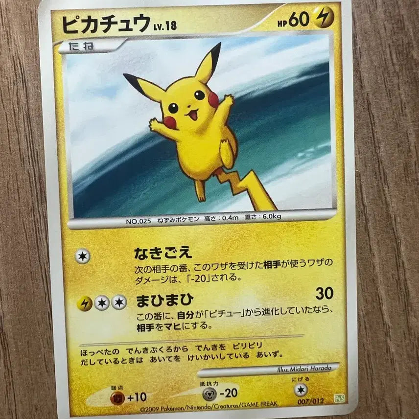 [BUNJANG] Pokemon Card Pikachu LV.18 (Japanese) / 포켓몬카드 일판 피카츄 LV.18