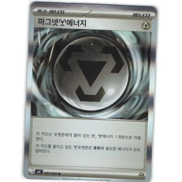[BUNJANG] Pokemon Card Masnet Energy R 083/083 / 포켓몬 카드 마스넷 에너지 r 083/083