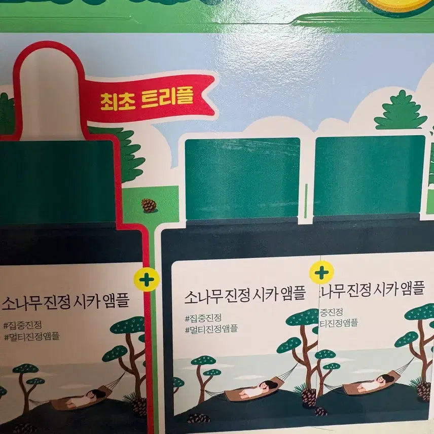 [BUNJANG] Roundlab Pine Calming Cica Ampoule 30ml (2-Piece Set, Sealed) / (미개봉)라운드랩 소나무 진정 시카 앰플 30ml 2개
