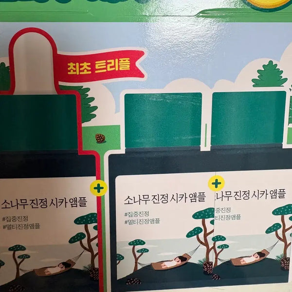 [BUNJANG] Roundlab Pine Calming Cica Ampoule 30ml (2-Piece Set, Sealed) / (미개봉)라운드랩 소나무 진정 시카 앰플 30ml 2개