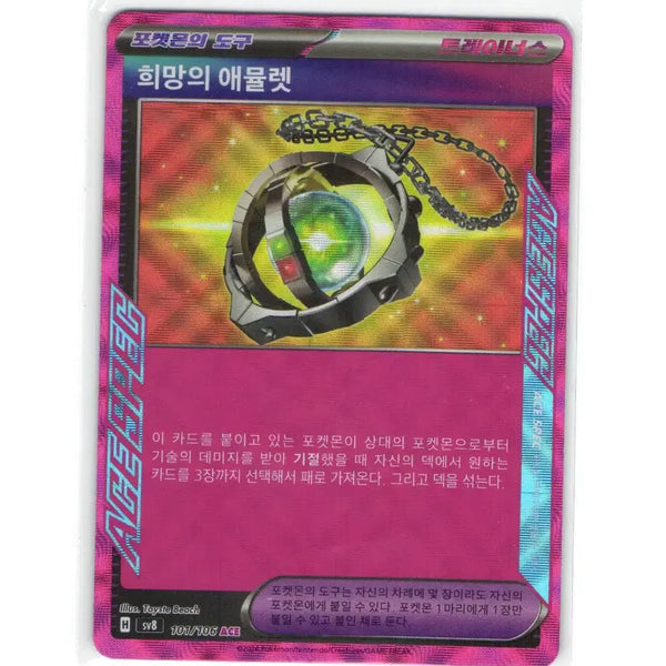 [BUNJANG] Pokemon Card Hope's Amulet Ace 101/106 / 포켓몬 카드 희망의 아뮬렛 Ace 101/106
