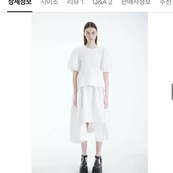 [BUNJANG] Bemiete Skirt White New / 비뮈에트 스커트